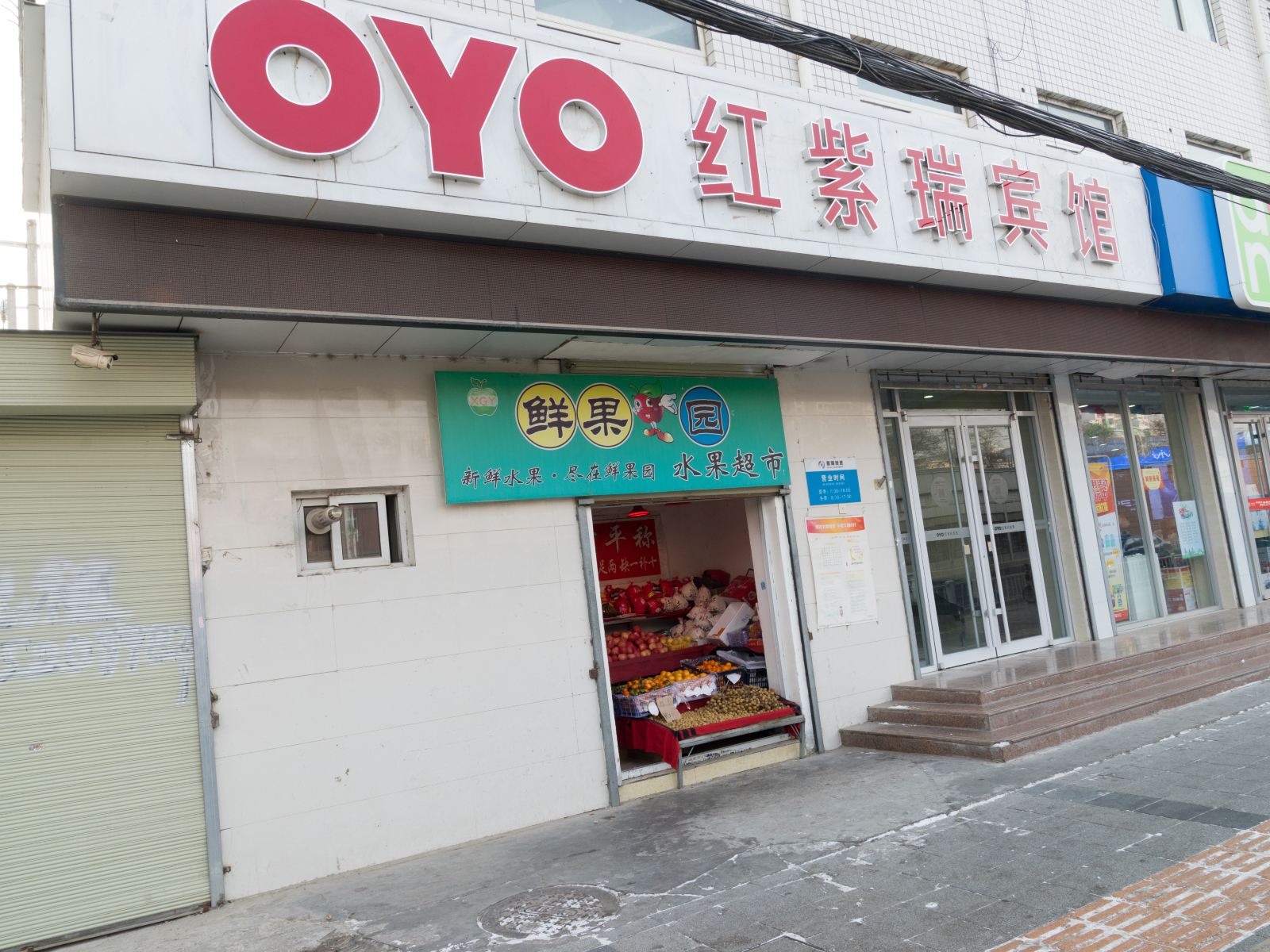兰州红紫瑞宾馆