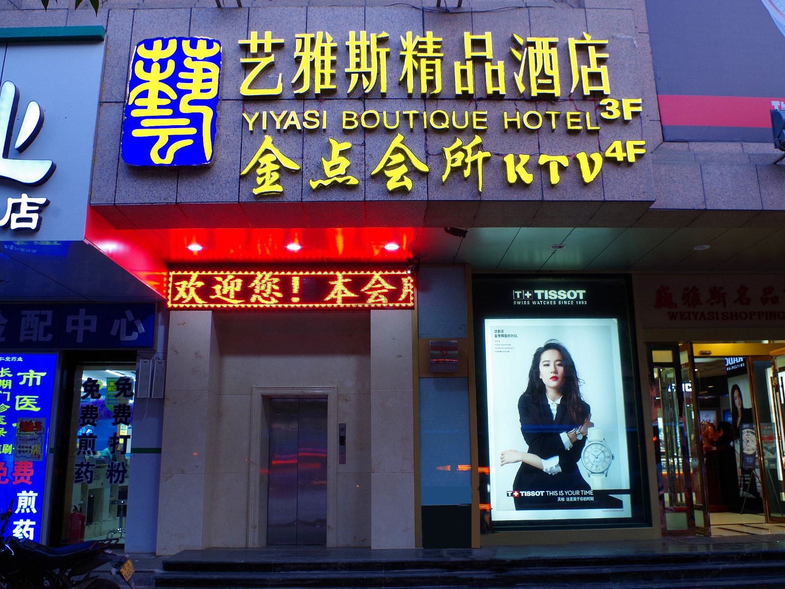 艺雅斯精品酒店(兰州西关地铁站店)