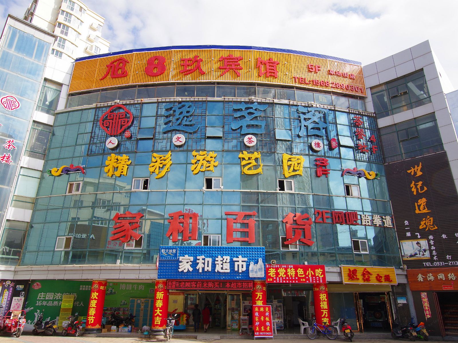8玖宾馆(兰州草场街店)