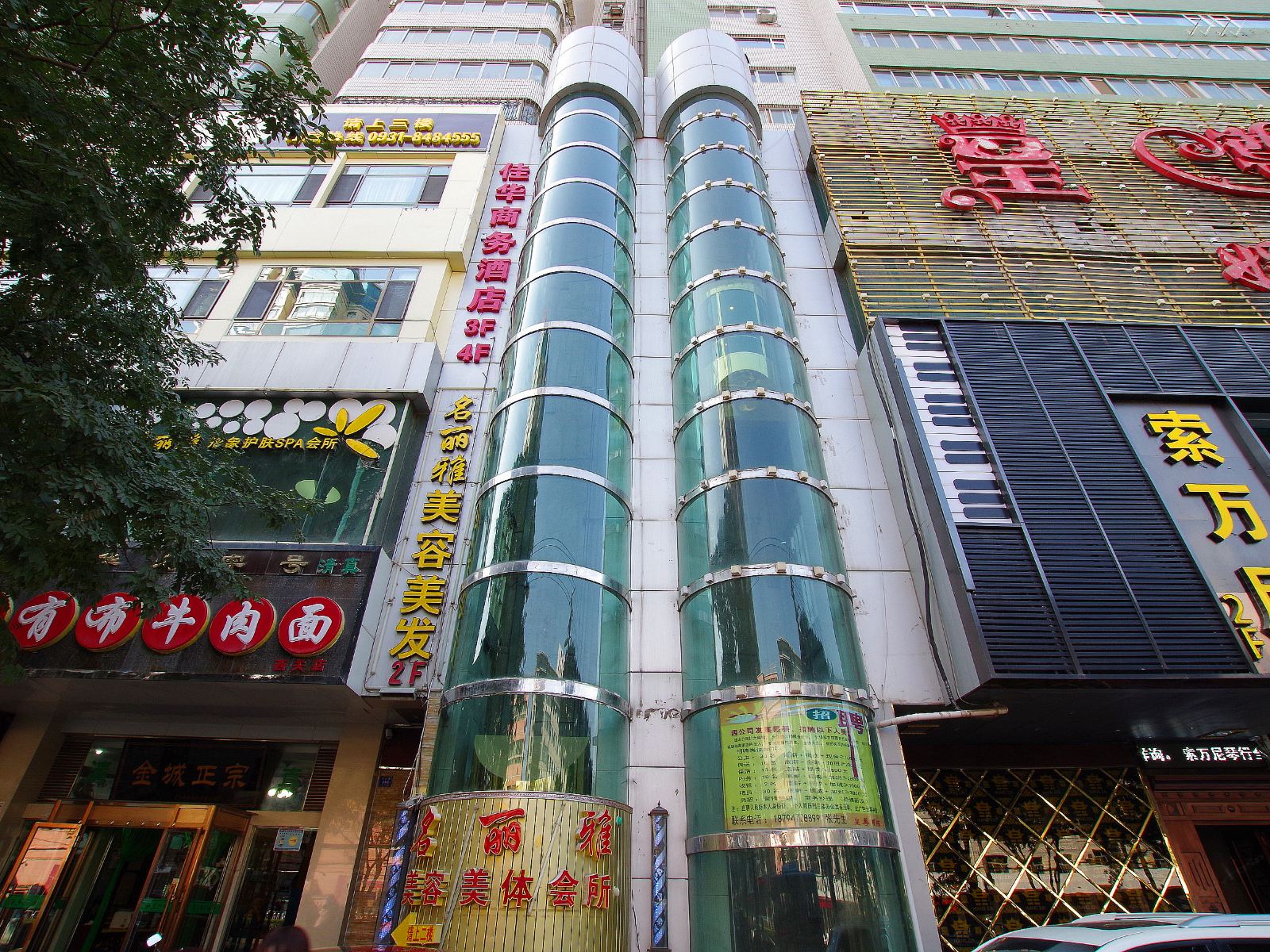 兰州佳华商务酒店