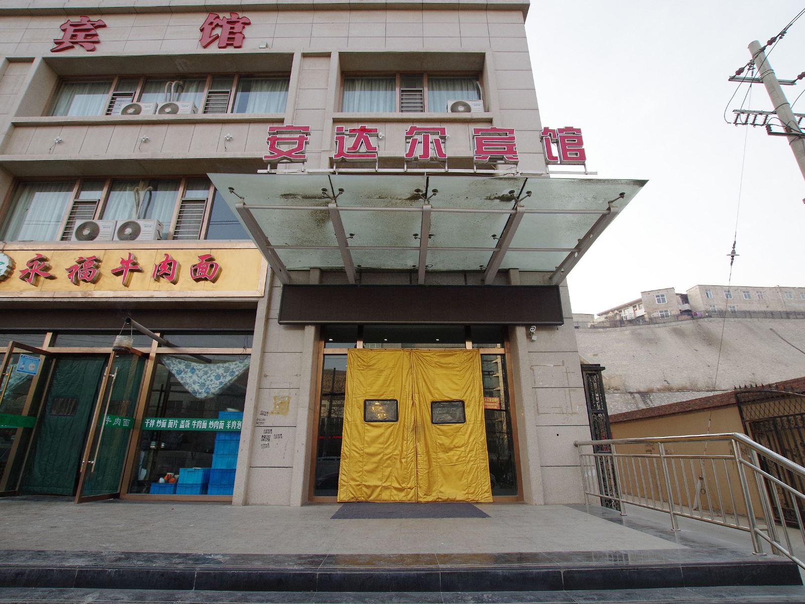 兰州安达尔宾馆