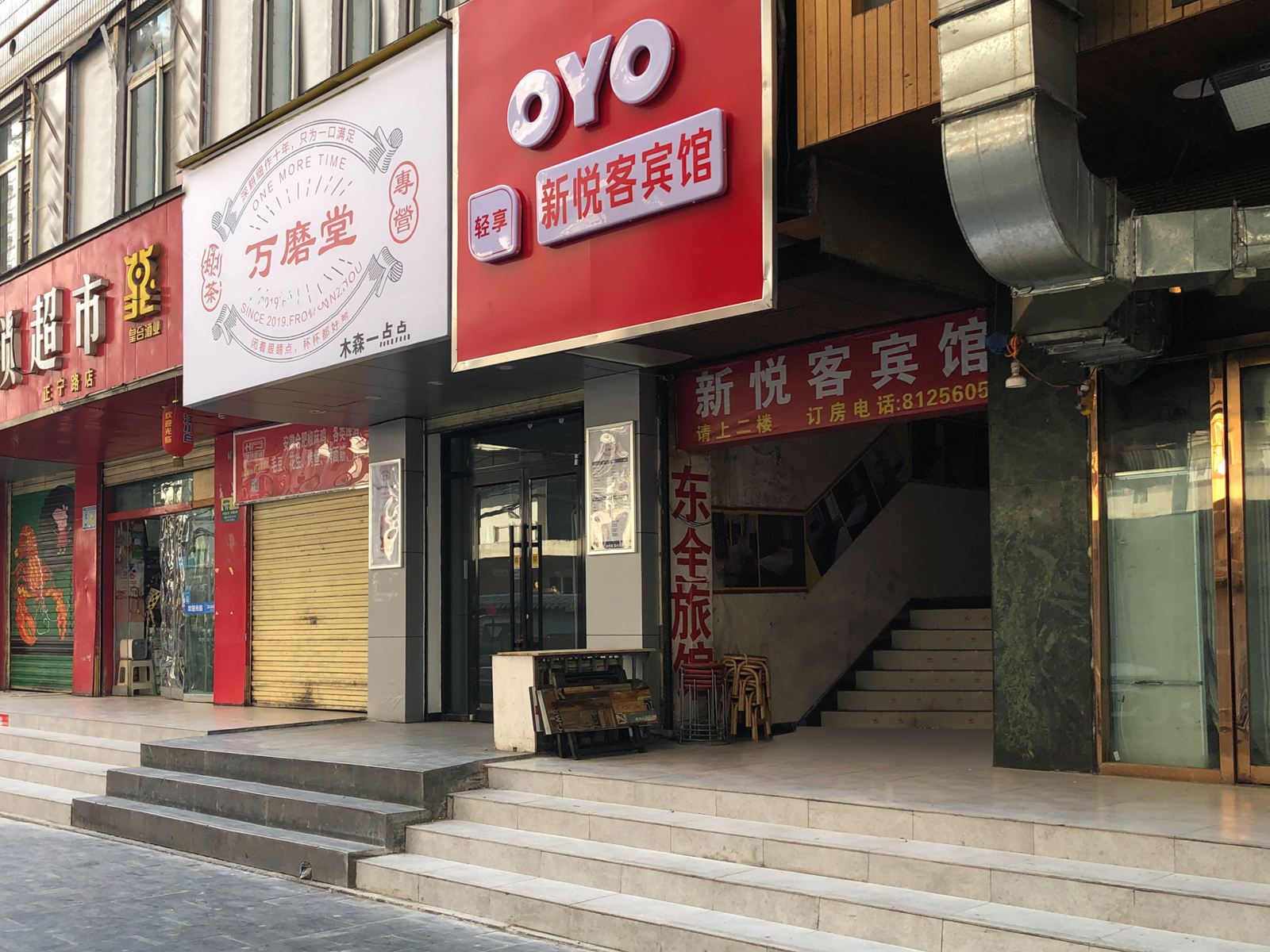 兰州新悦客宾馆