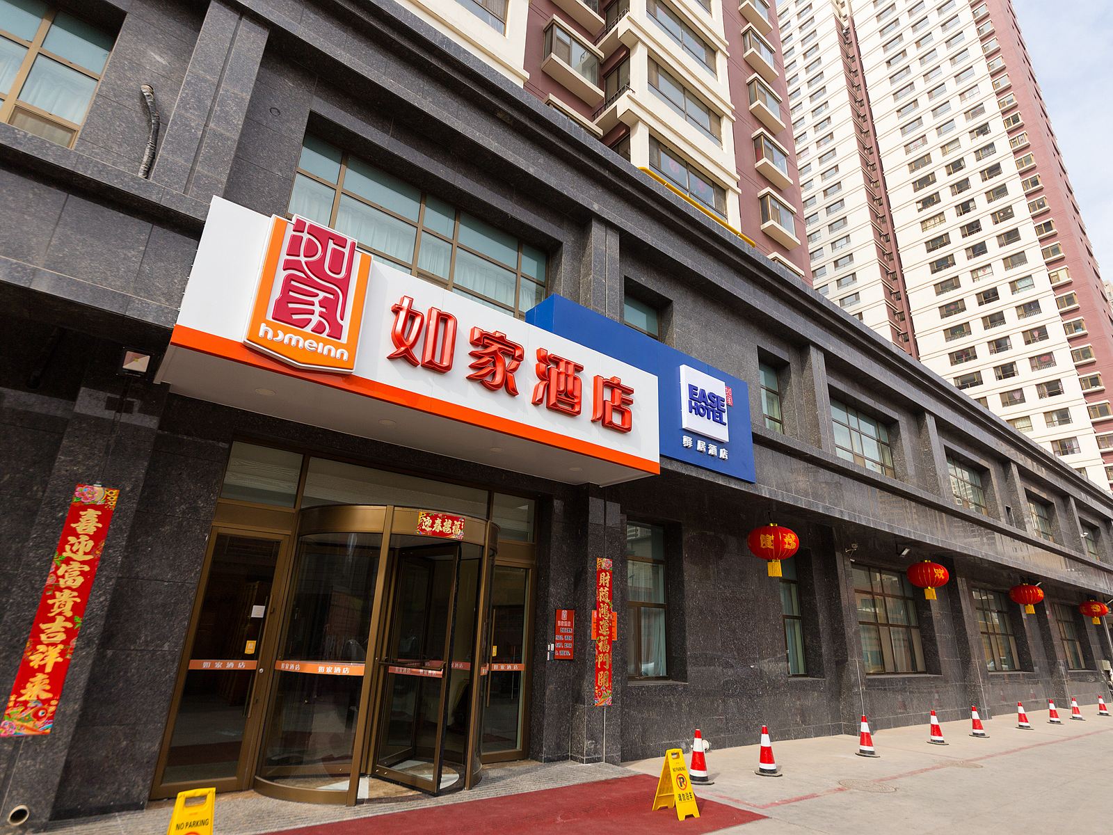如家驿居酒店(兰州火车站店)
