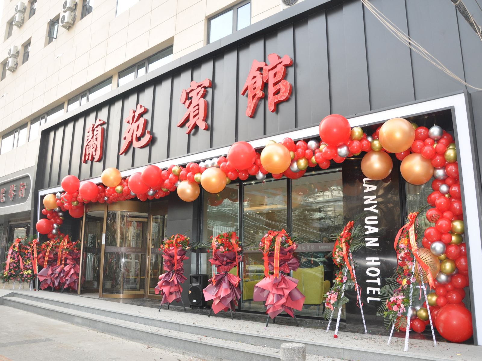 兰苑宾馆(兰州西北师范大学店)