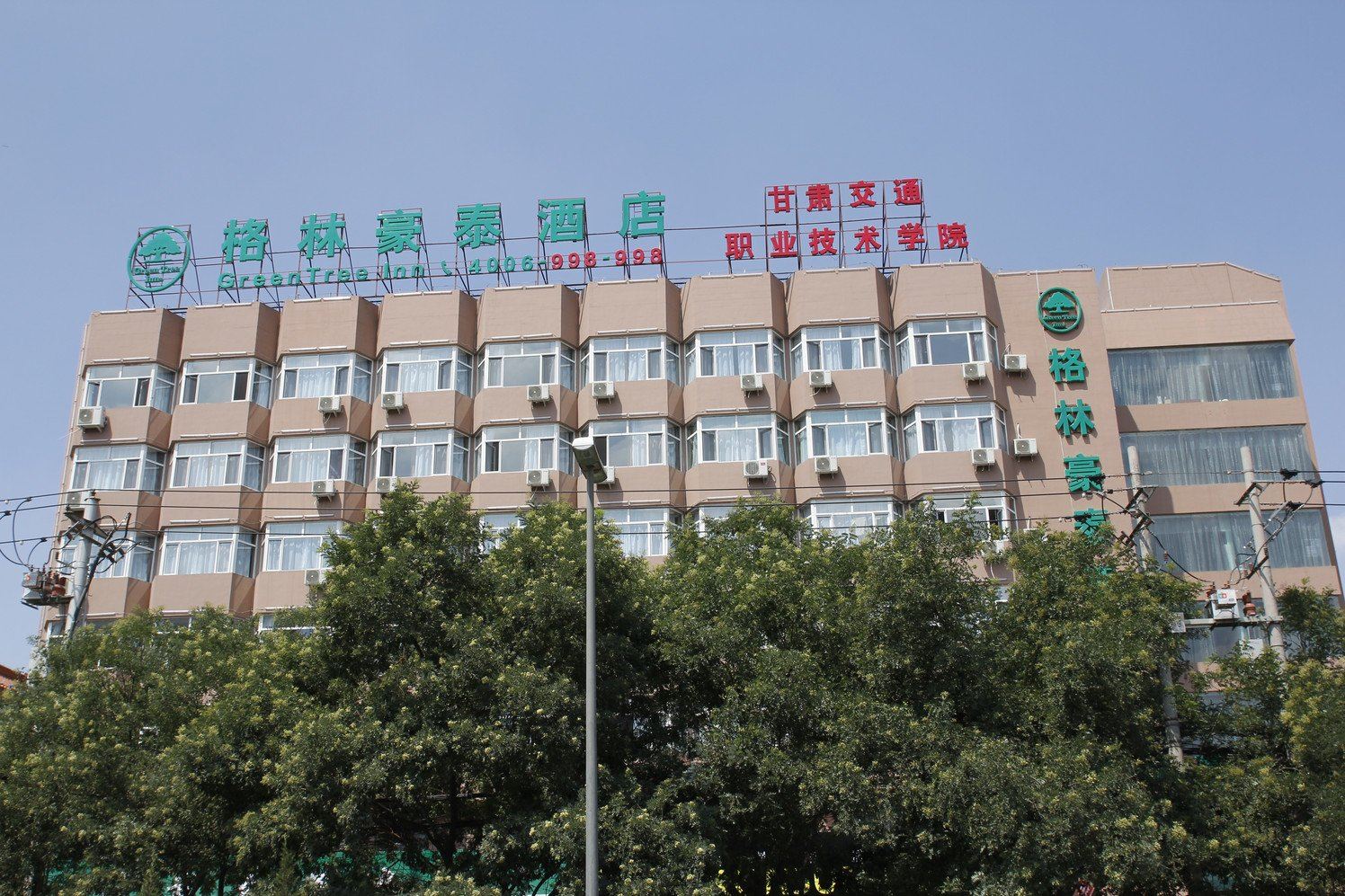 格林豪泰酒店(兰州雁滩路店)
