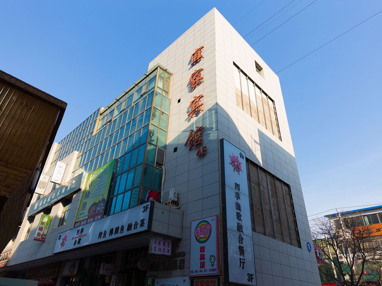 宜家宾馆(兰州建宁东路店)