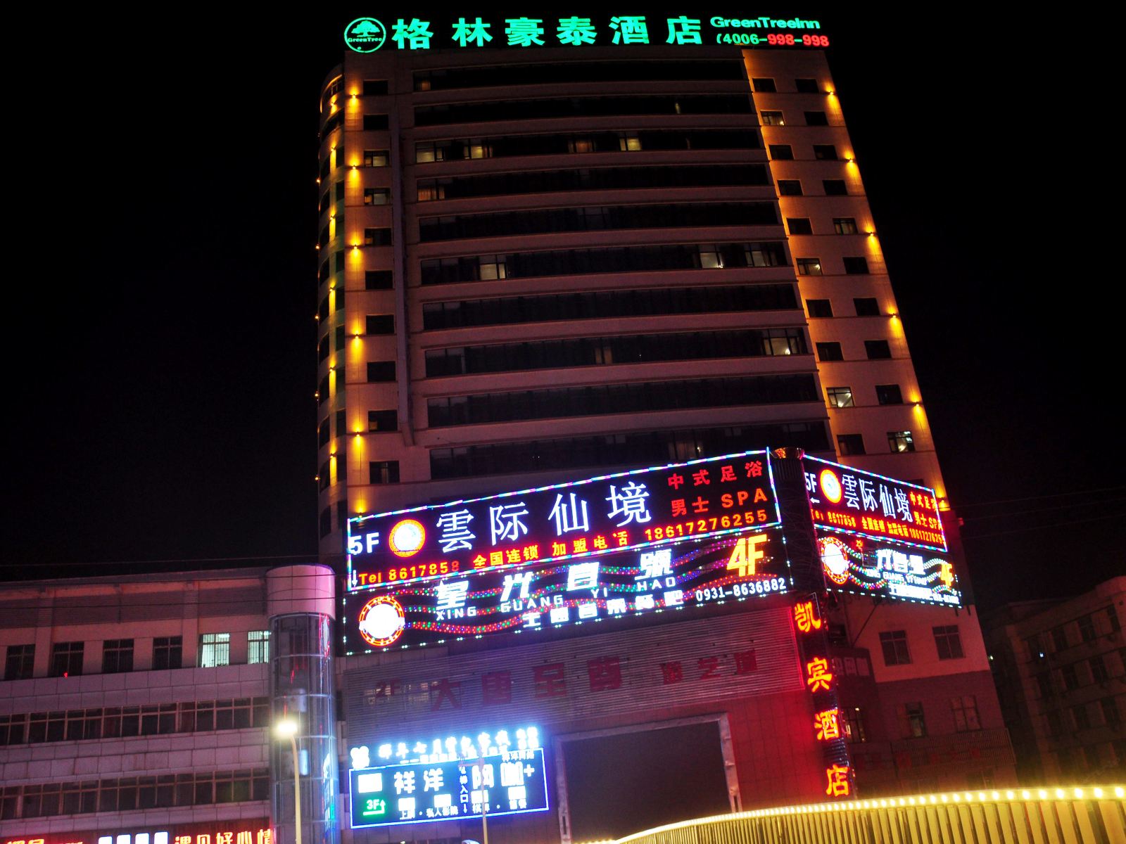 兰州凯宾快捷酒店