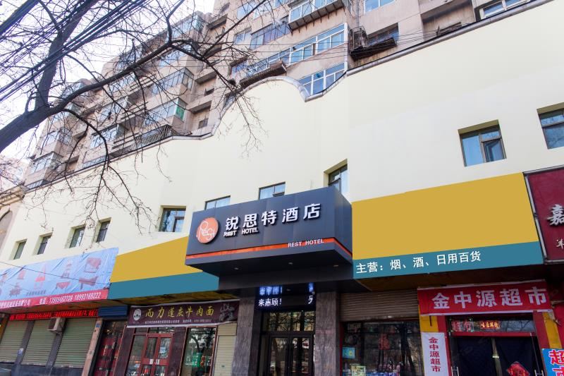 锐思特酒店(兰州西客站店)