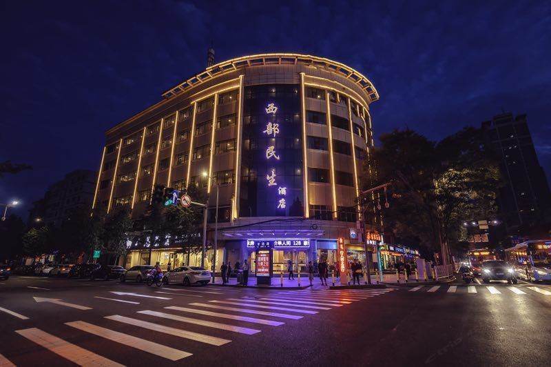 兰州西部民生酒店