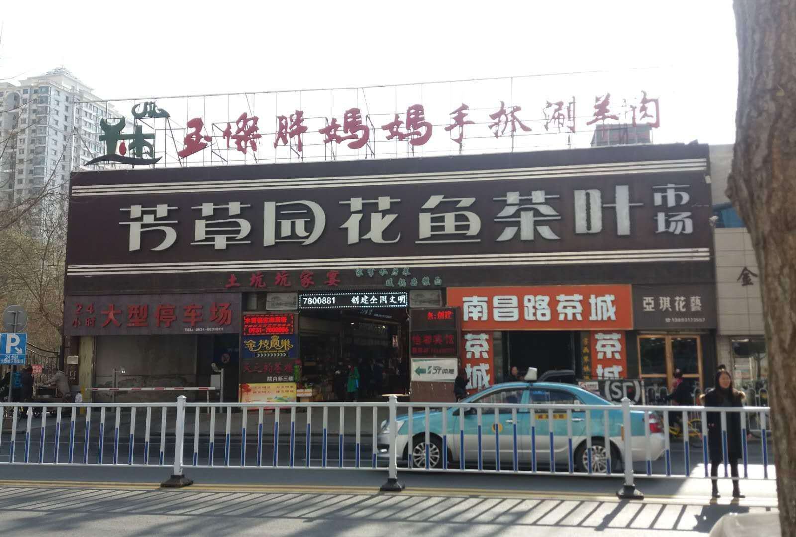 怡都主题宾馆(兰州广场店)