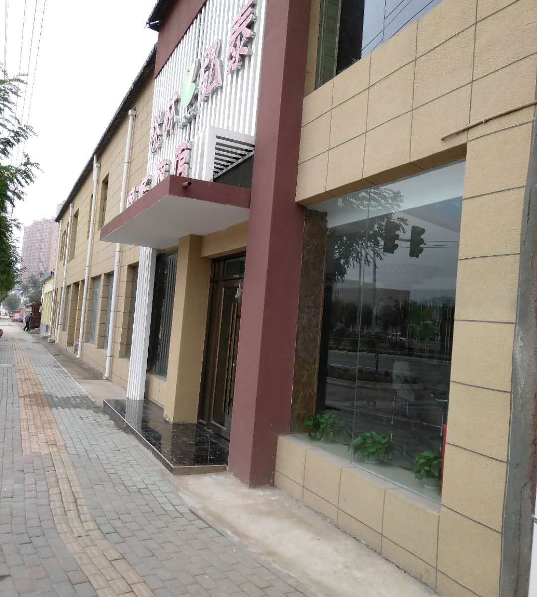 桃林弘泰商务宾馆(兰州植物园店)