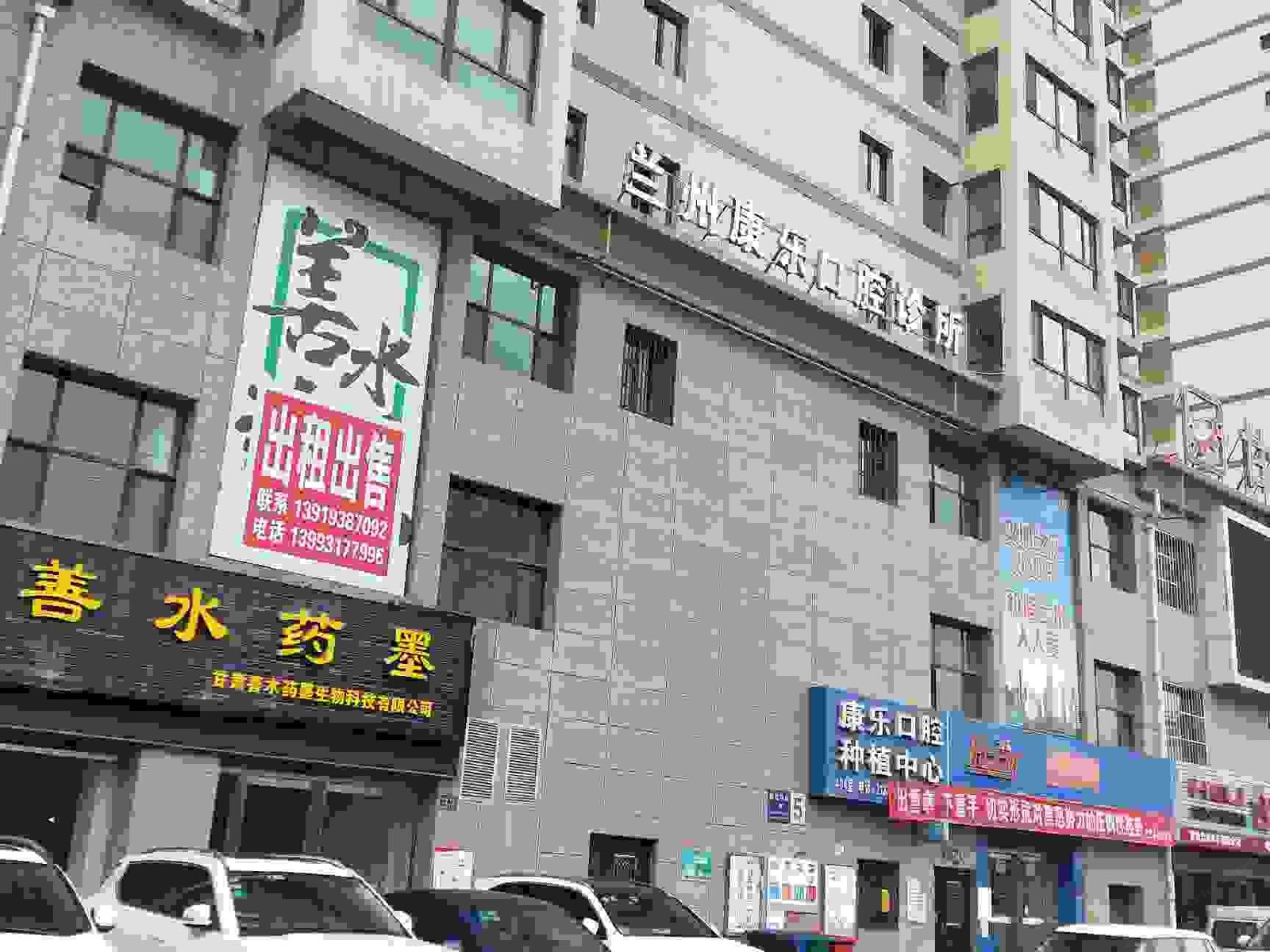 兰州宿泊豪布斯卡家庭公寓