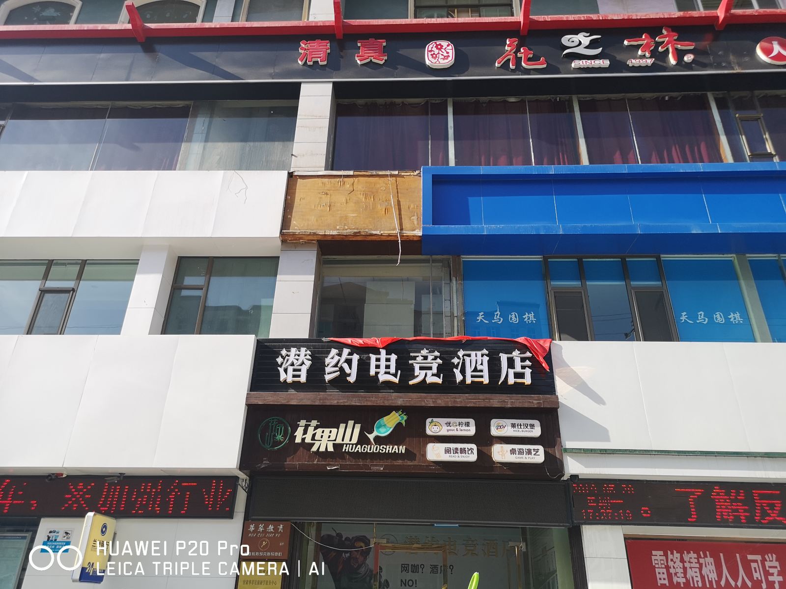 兰州潜约电竞酒店