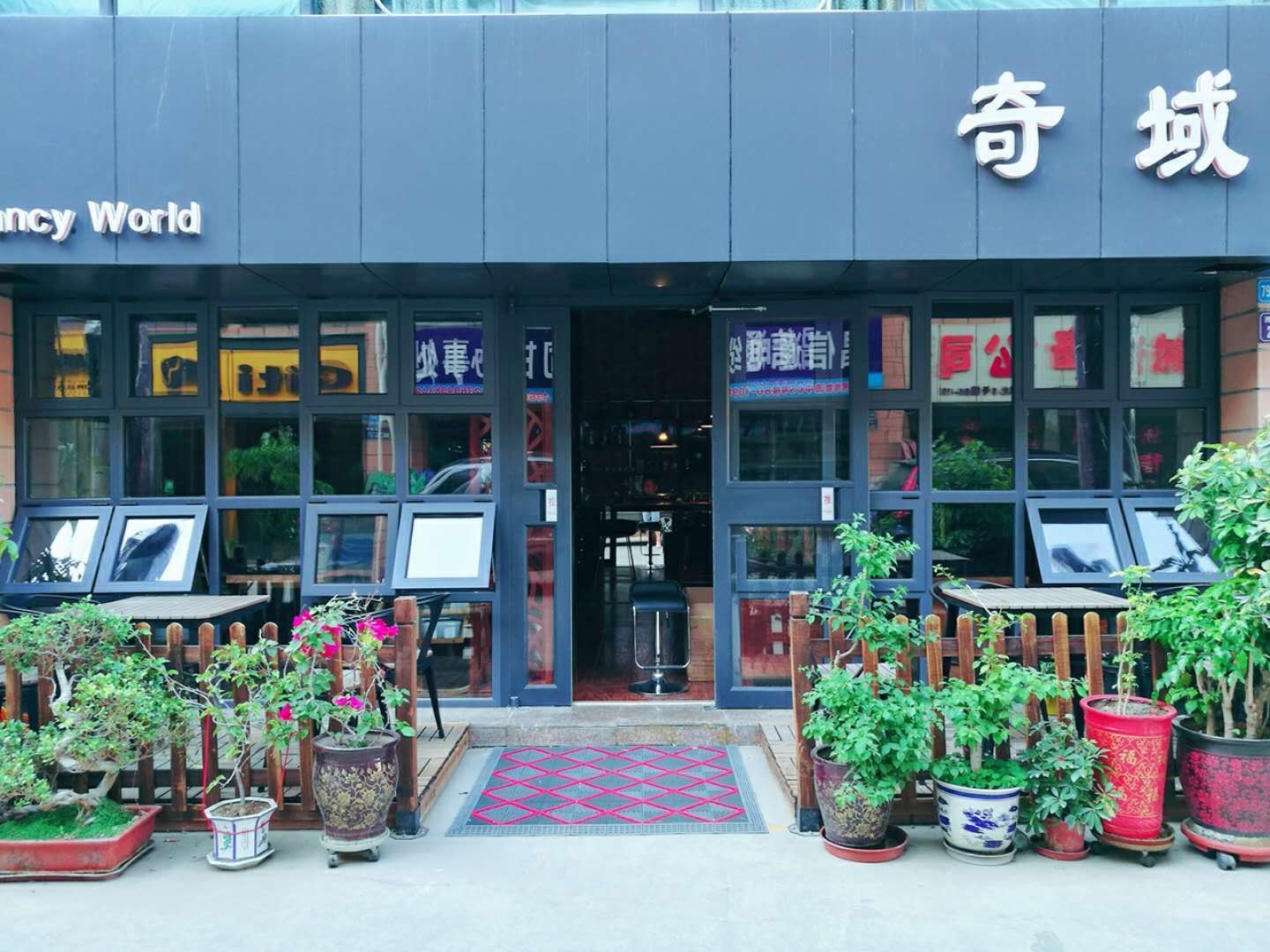 兰州奇域客栈