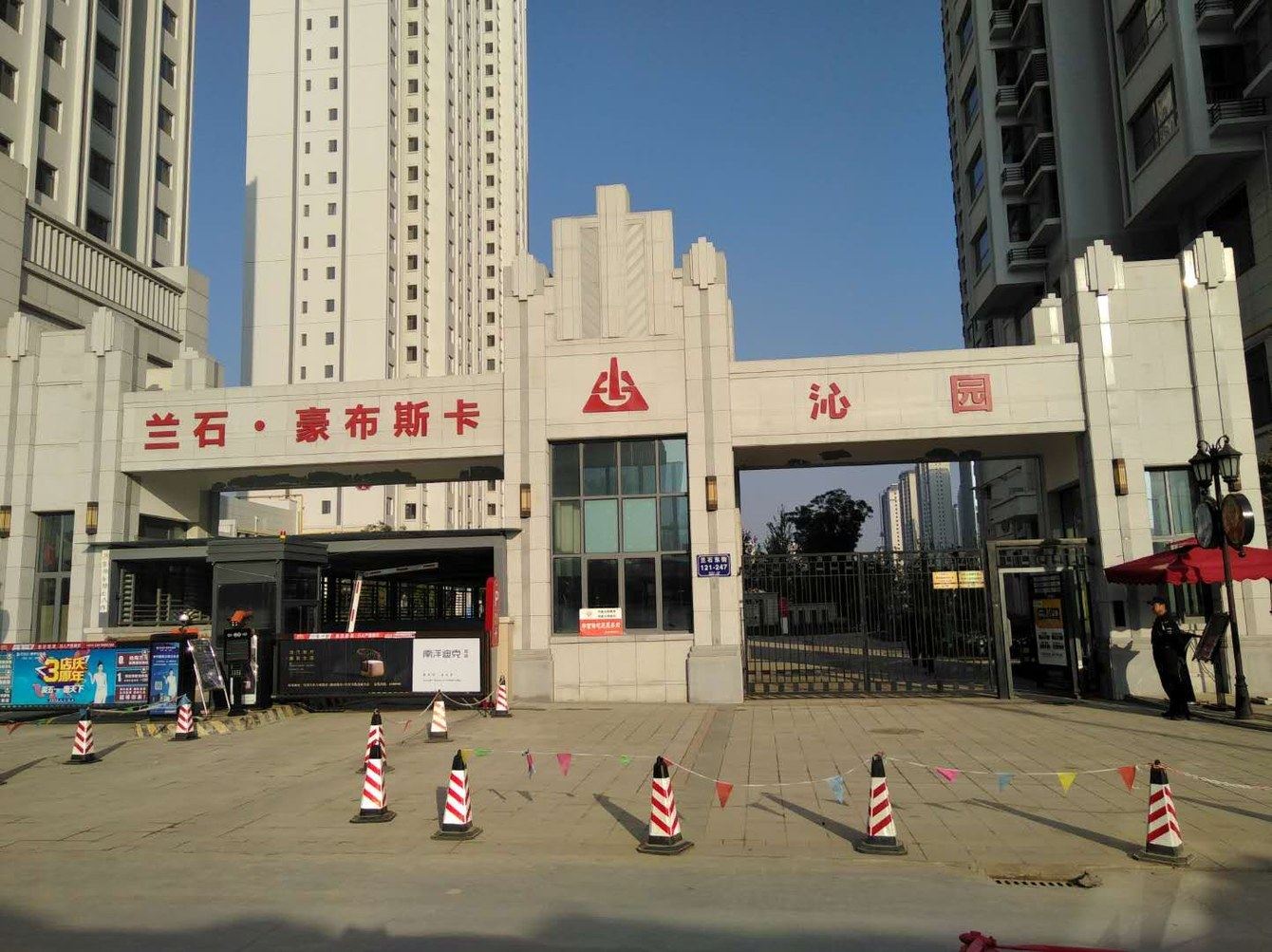 兰州遇见e家人公寓