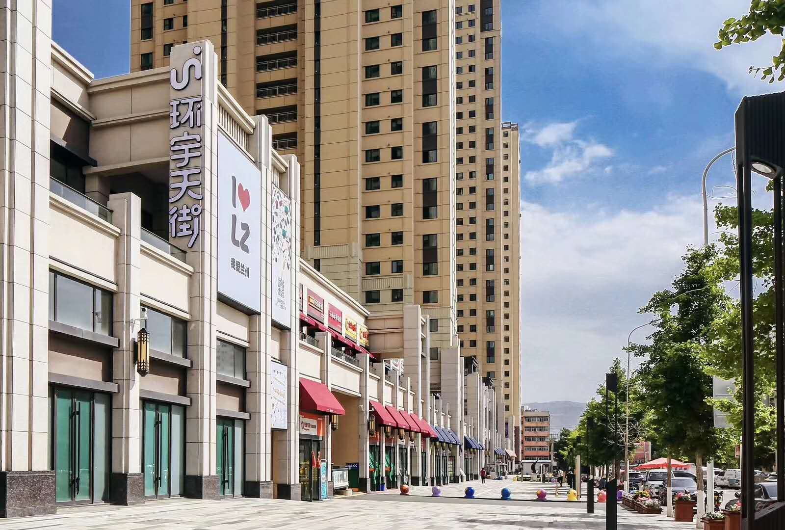 兰州沃家公寓