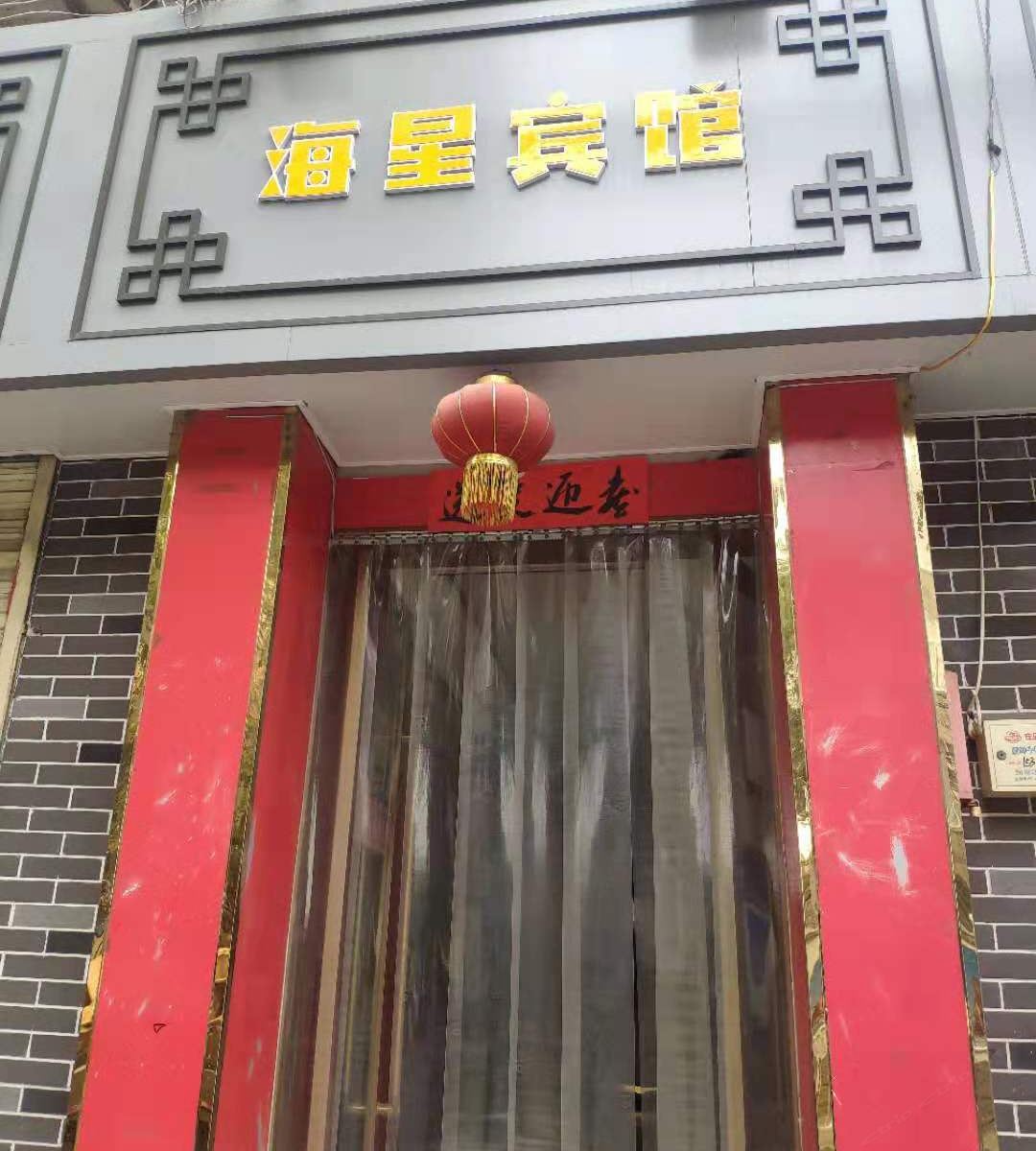 兰州千红宾馆
