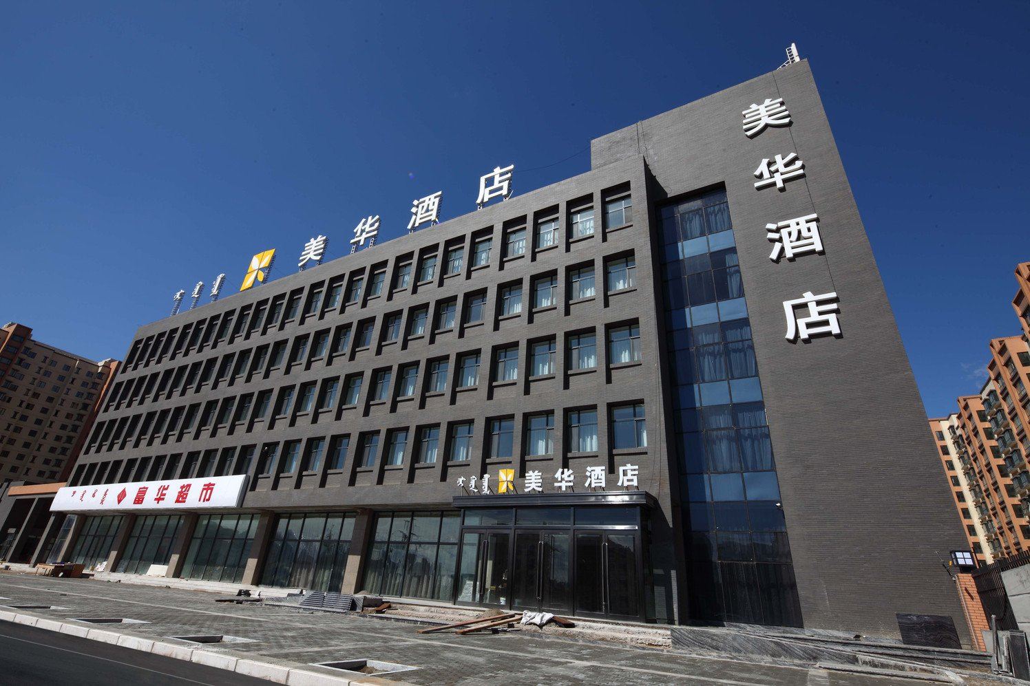 美华酒店(呼和浩特海东路店)