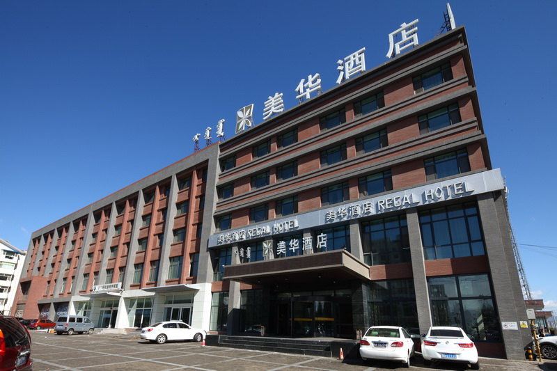 美华酒店(呼和浩特巨海城店)