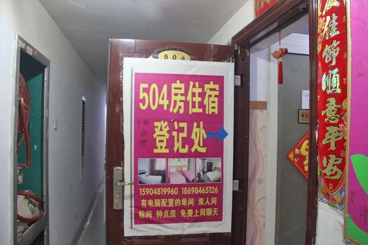 呼和浩特睿鑫小宾馆