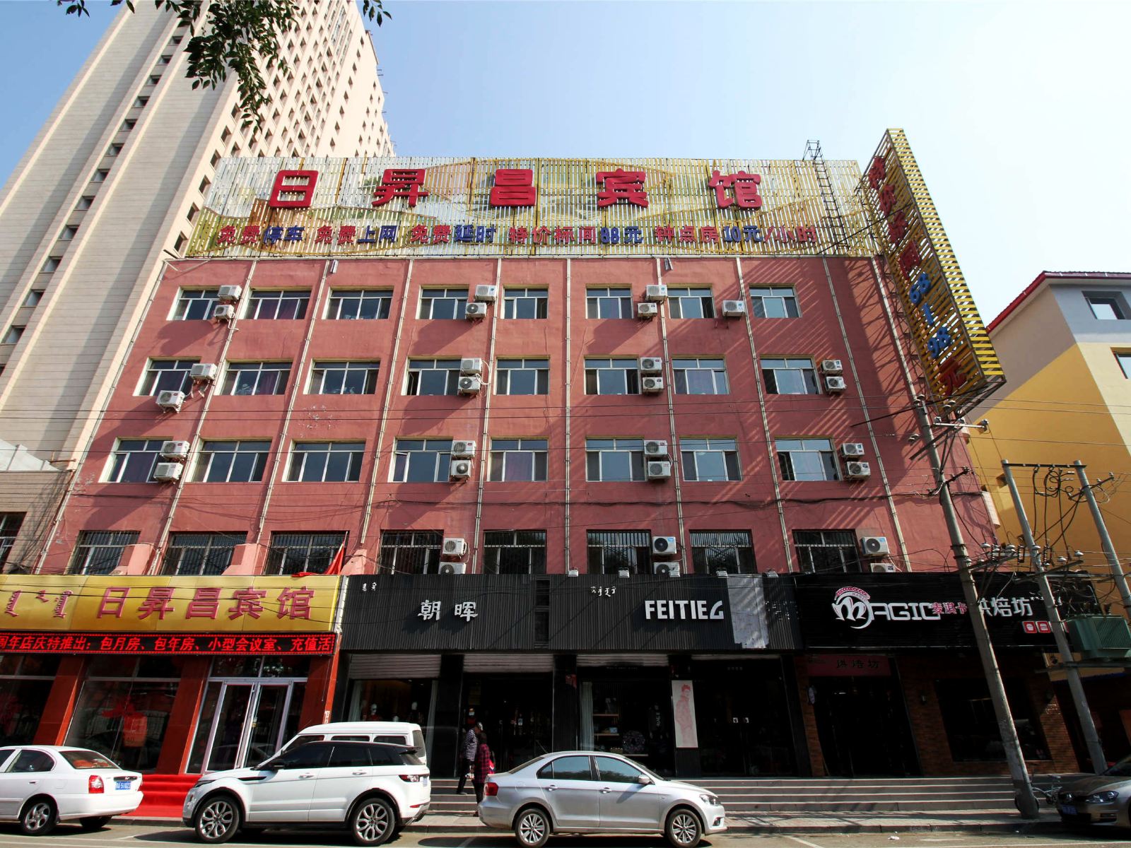 日昇昌宾馆(呼和浩特三十五中店)