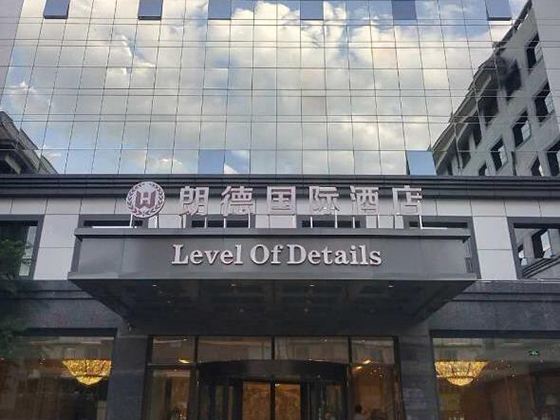 呼和浩特朗德国际酒店