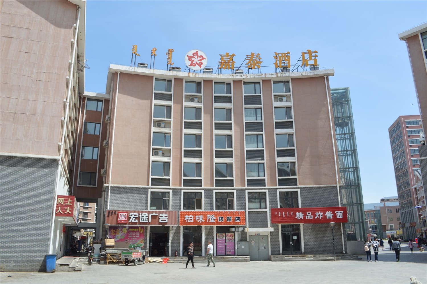 内蒙古嘉泰精品酒店