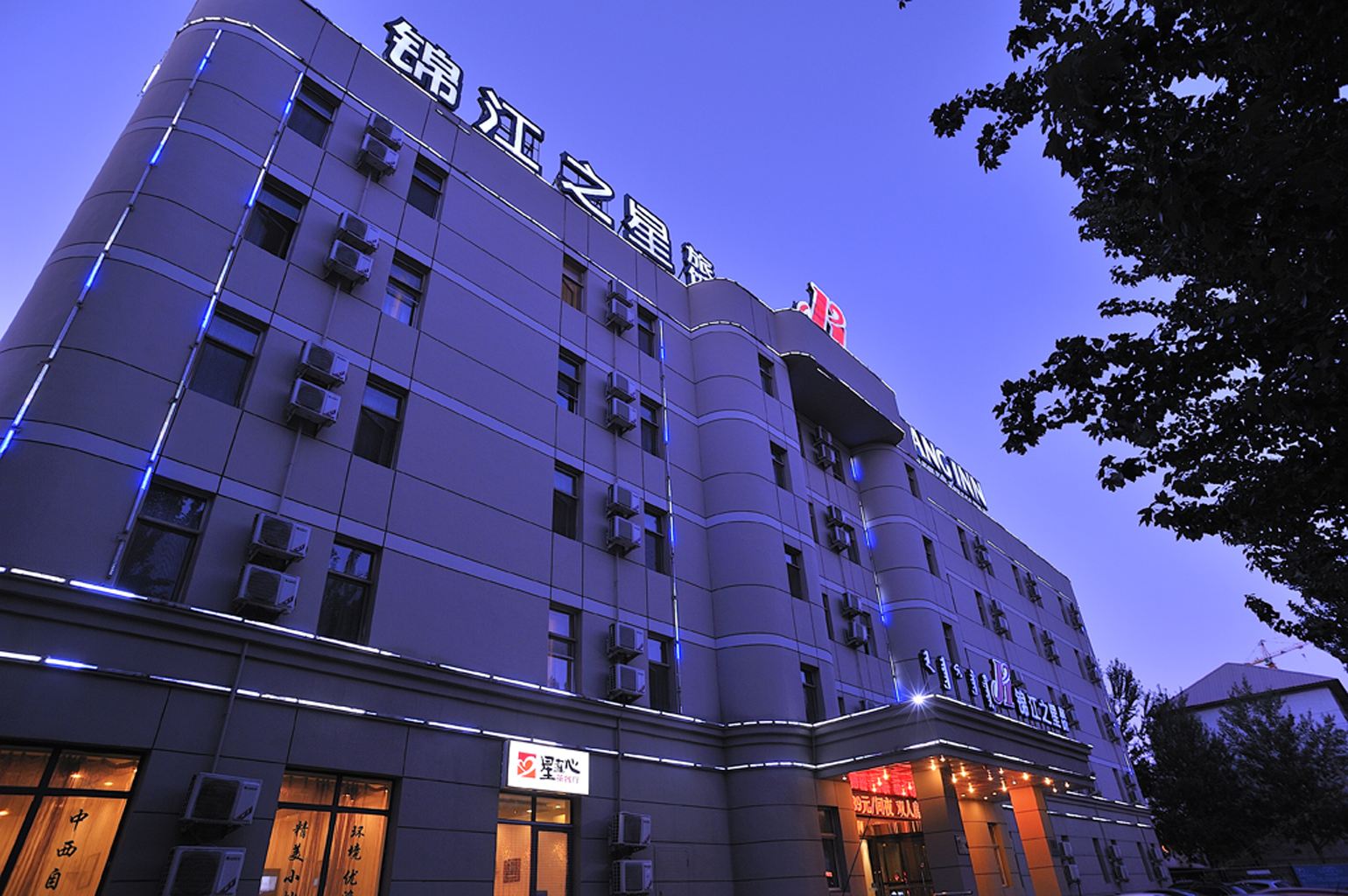 锦江之星(呼和浩特呼伦贝尔南路店)