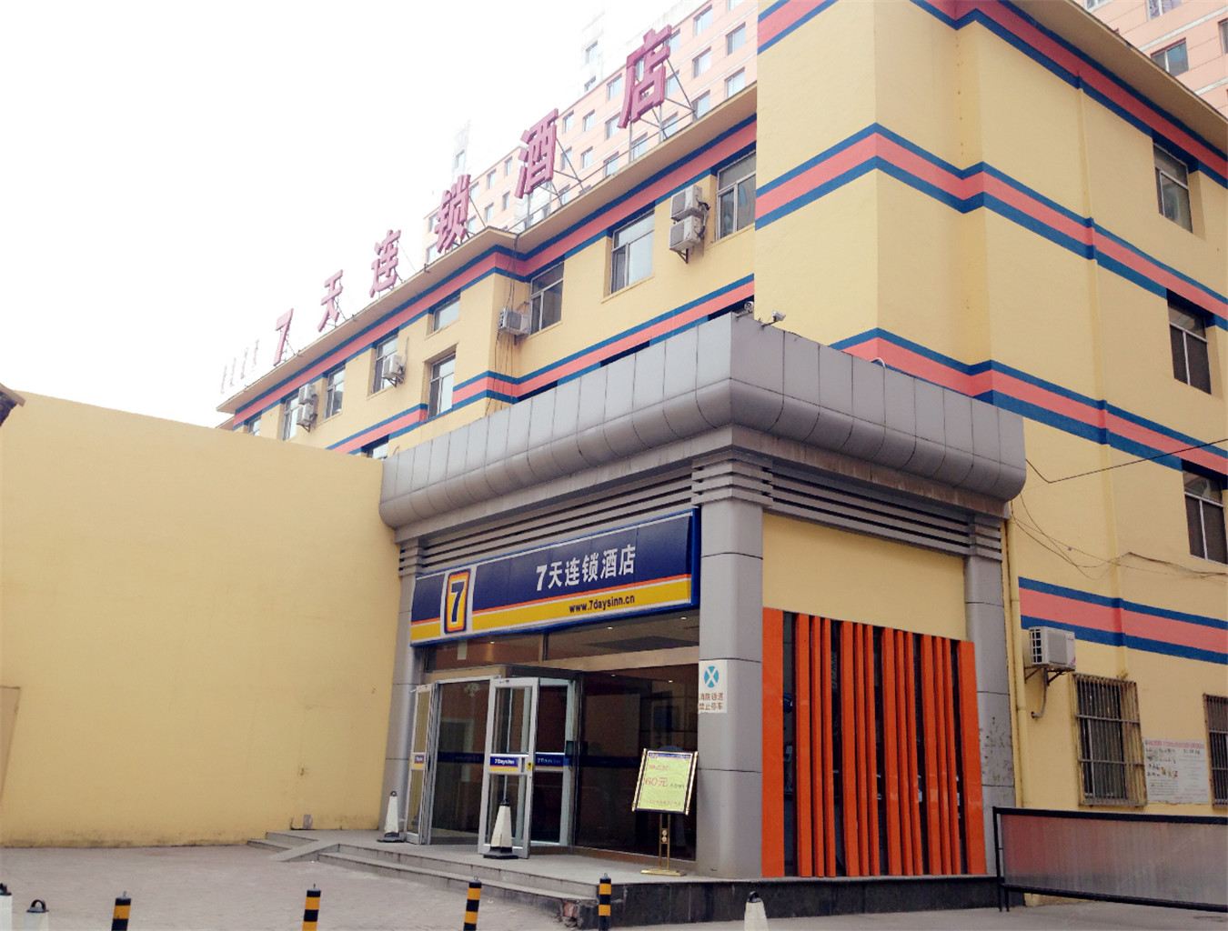 7天连锁酒店(呼和浩特新华广场店)
