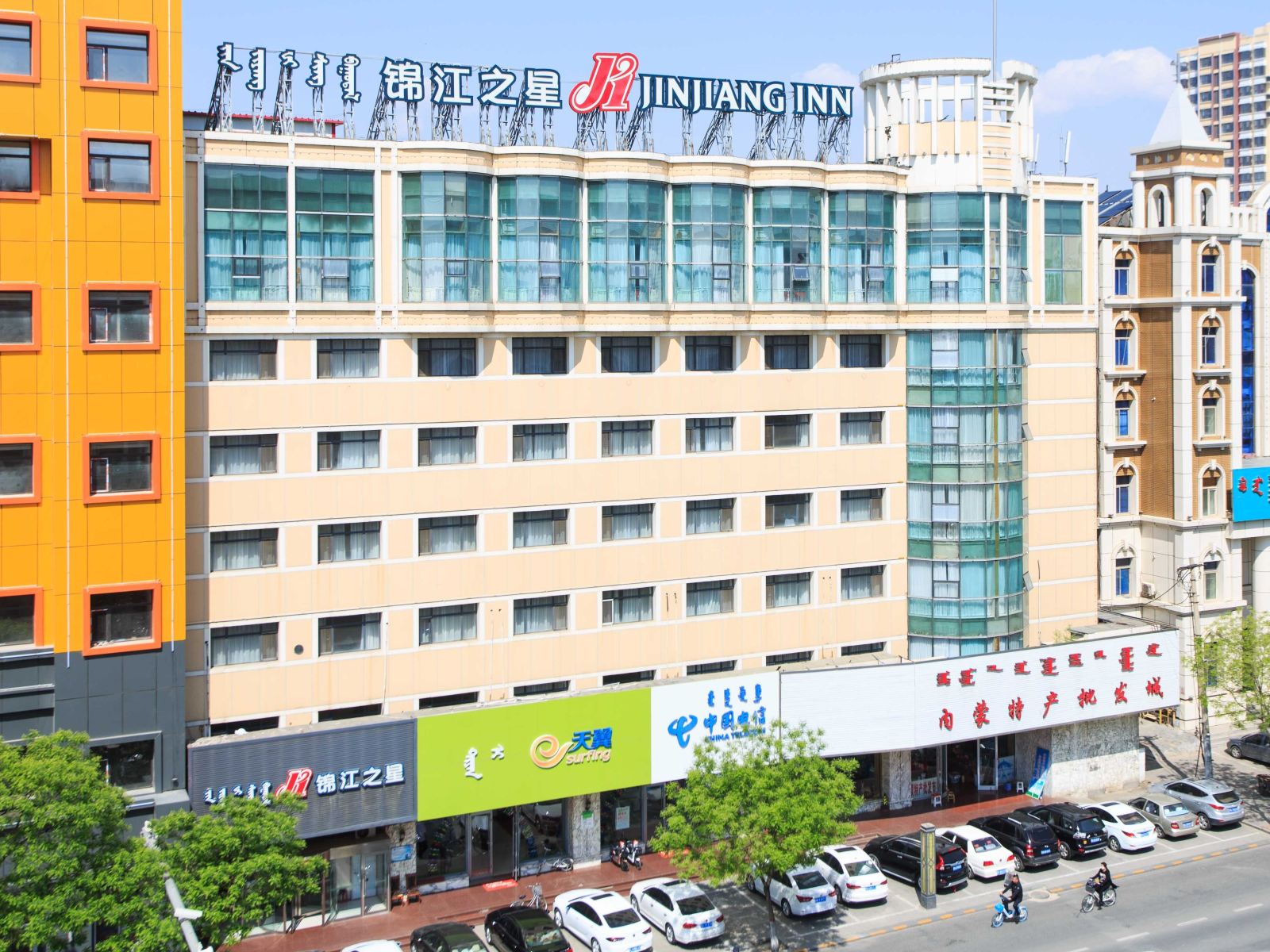 锦江之星(呼和浩特附院大召店)