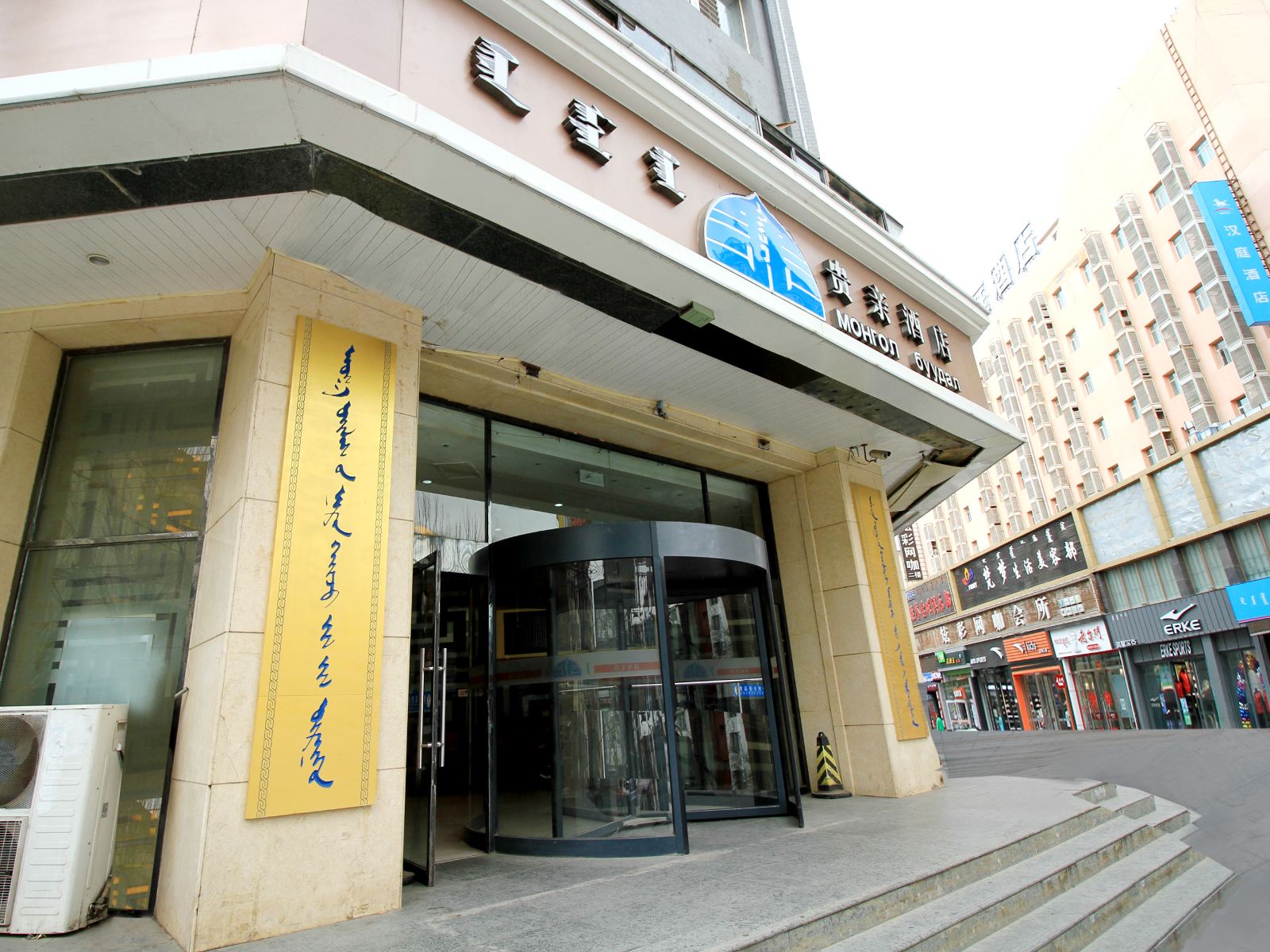 呼和浩特贵亲酒店