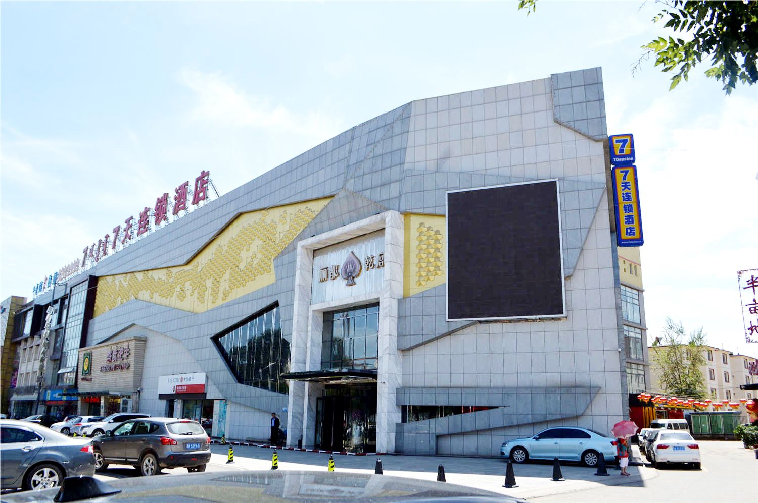 7天连锁酒店(呼和浩特大学东街店)