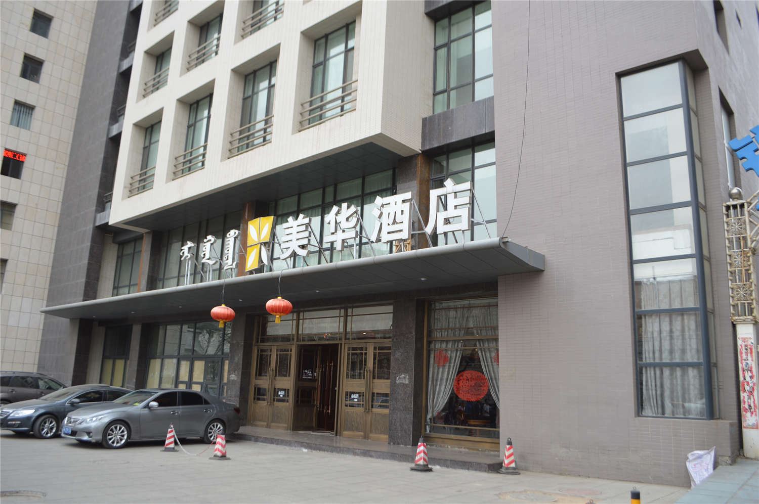 美华酒店(呼和浩特鼓楼店)