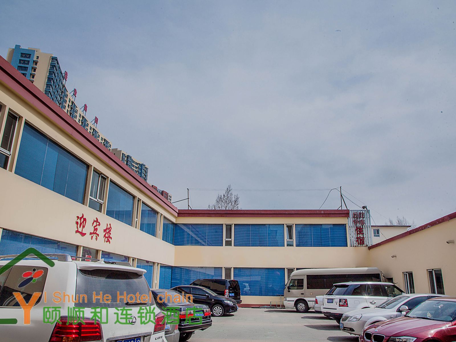 颐顺和连锁主题酒店(呼和浩特火车站店)