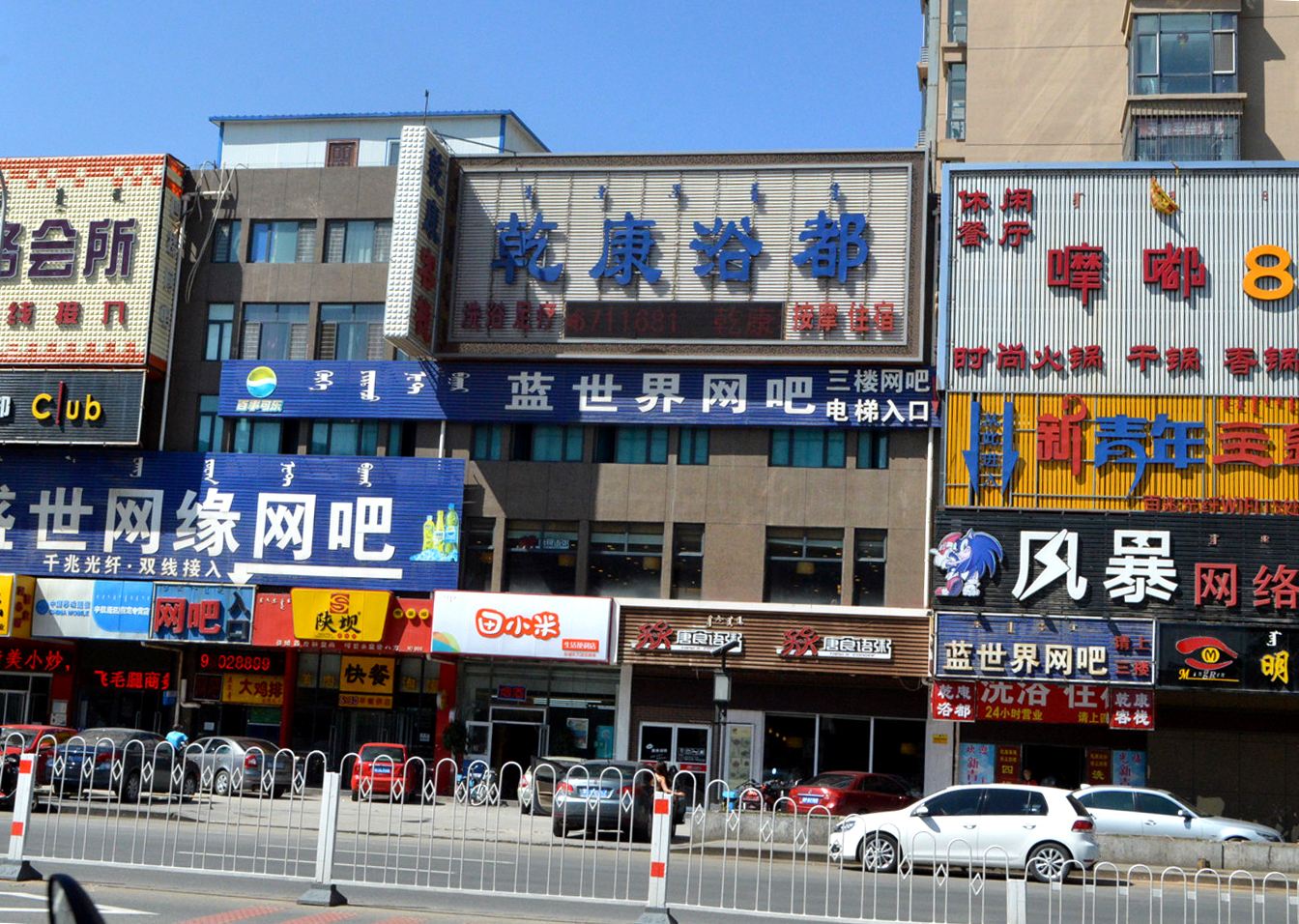 呼和浩特乾康客栈