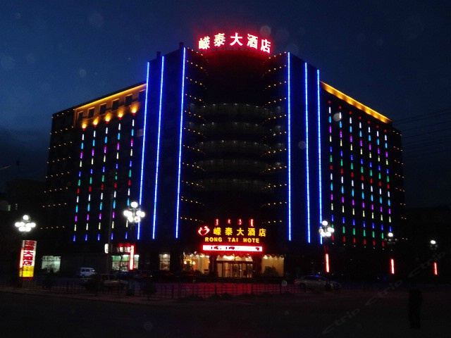 呼和浩特嵘泰大酒店