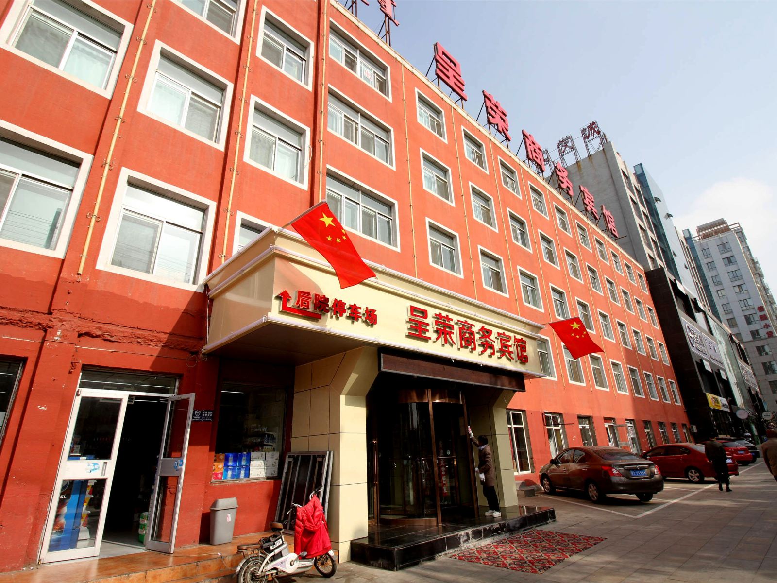 呼和浩特呈荣商务宾馆摩尔城店