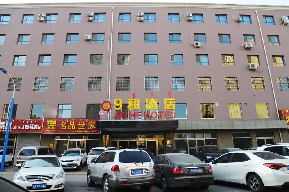 呼和浩特9和酒店
