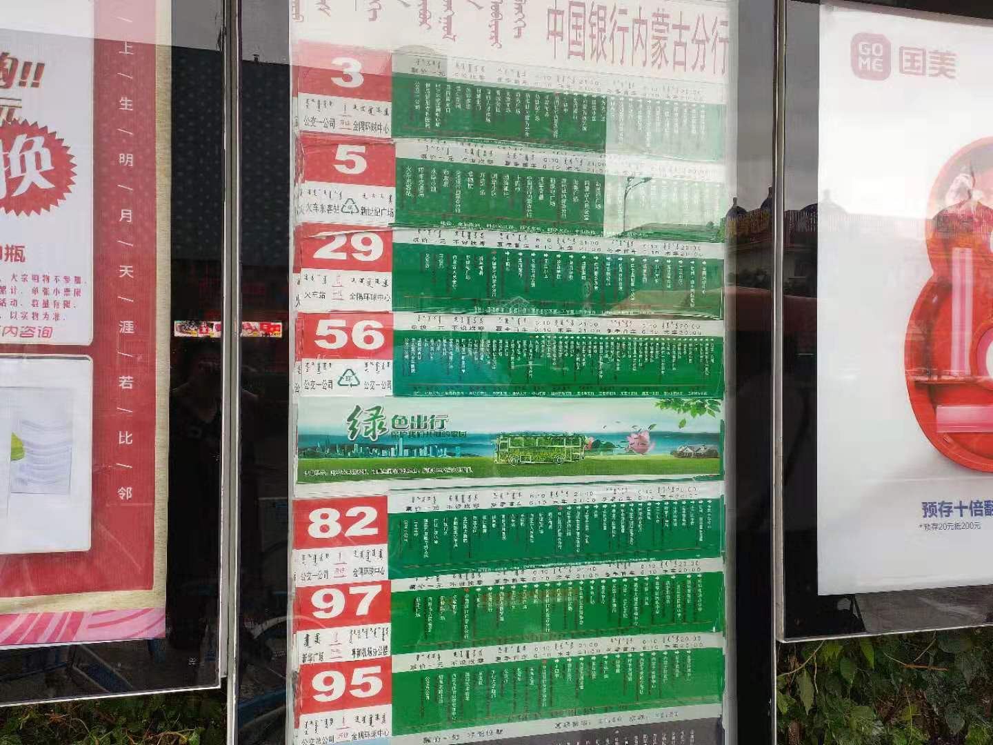 其他