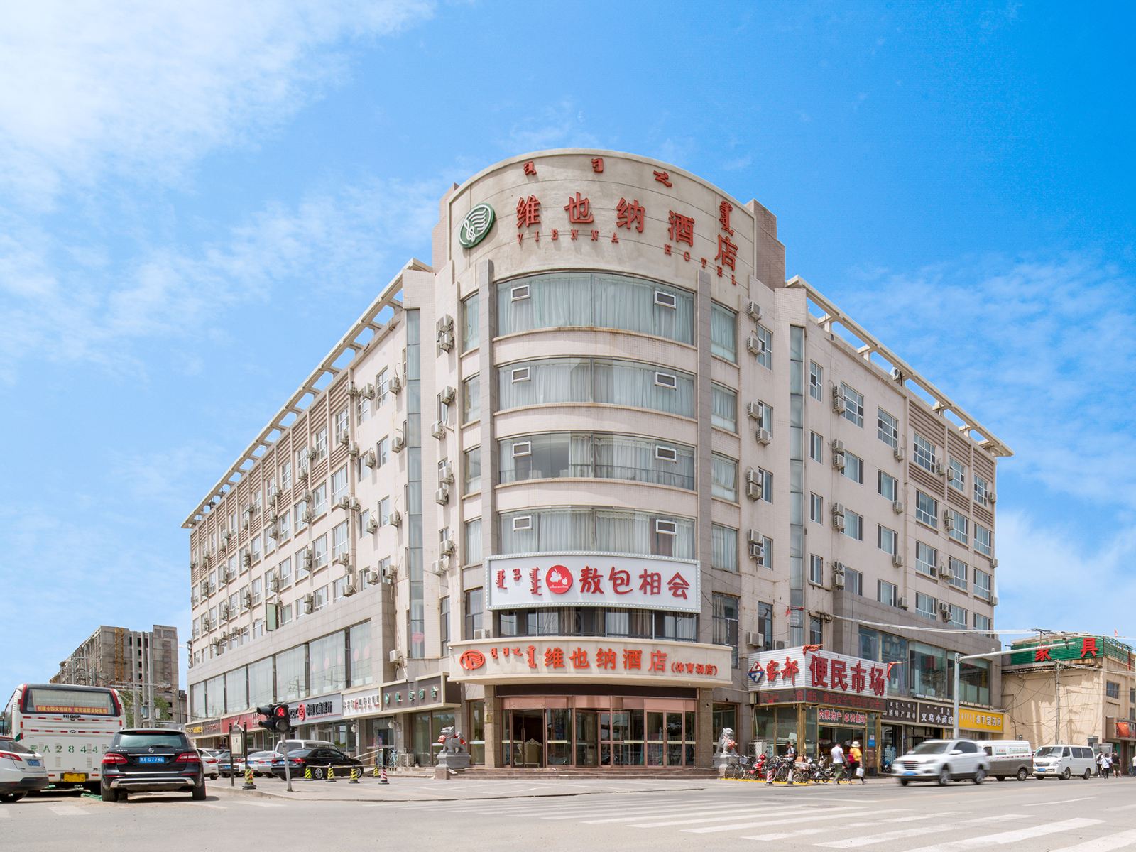 维也纳酒店(内蒙古呼和浩特气象局财经学院店)