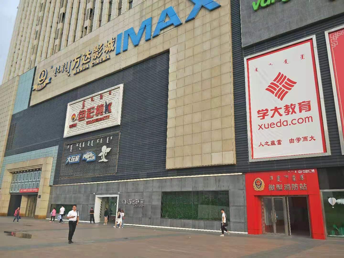 呼和浩特丽嘉公寓式酒店