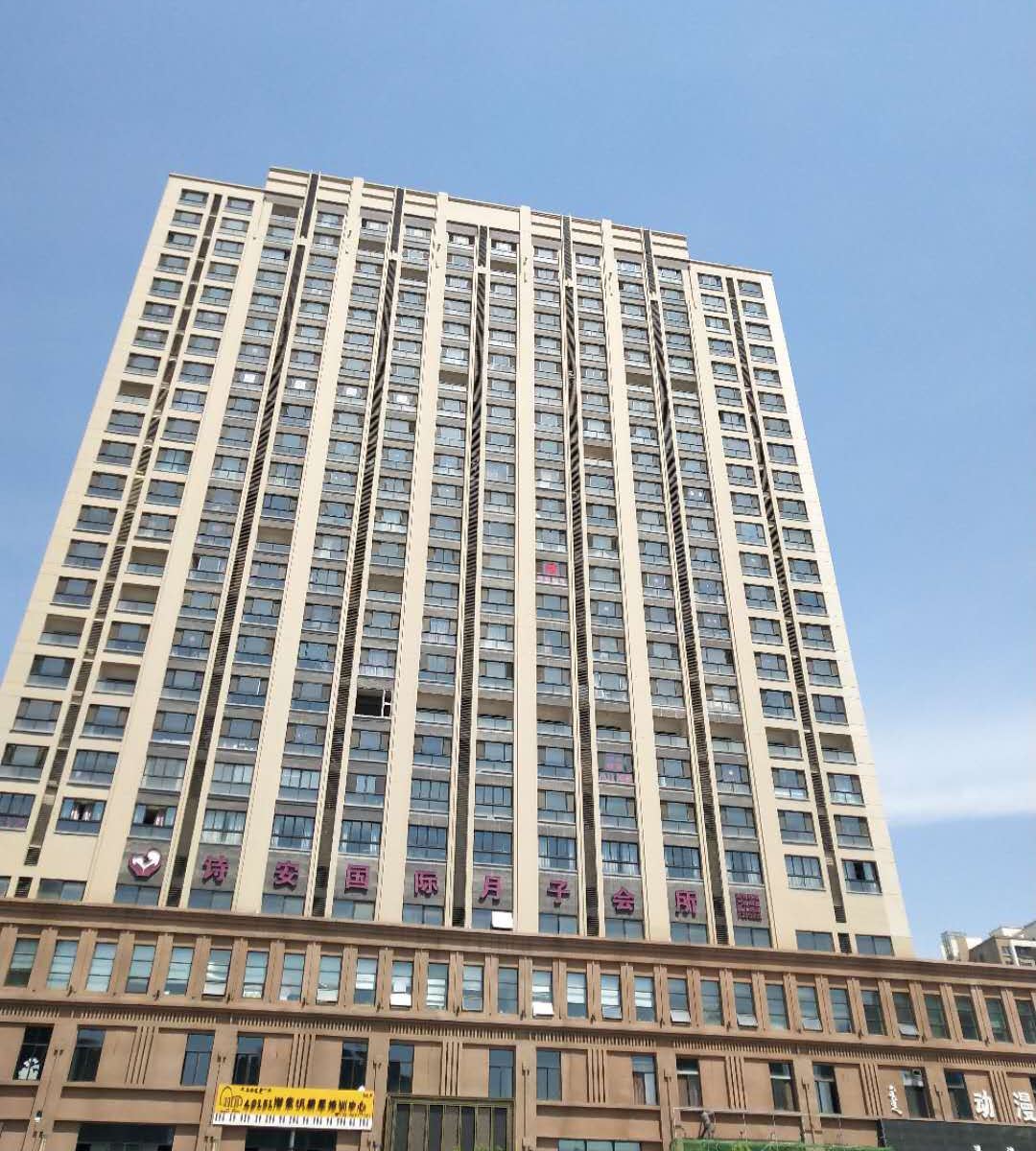 君宜公寓式宾馆(呼和浩特金游城店)