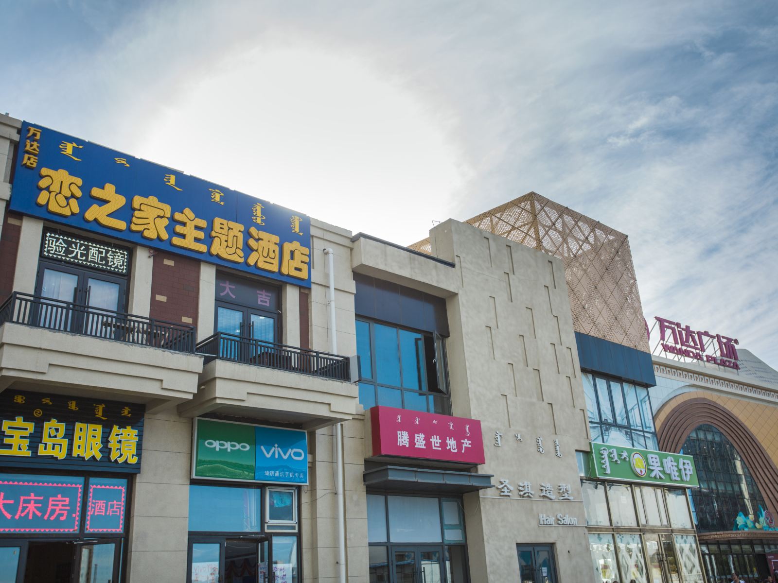 恋之家主题公寓酒店(万达广场店)