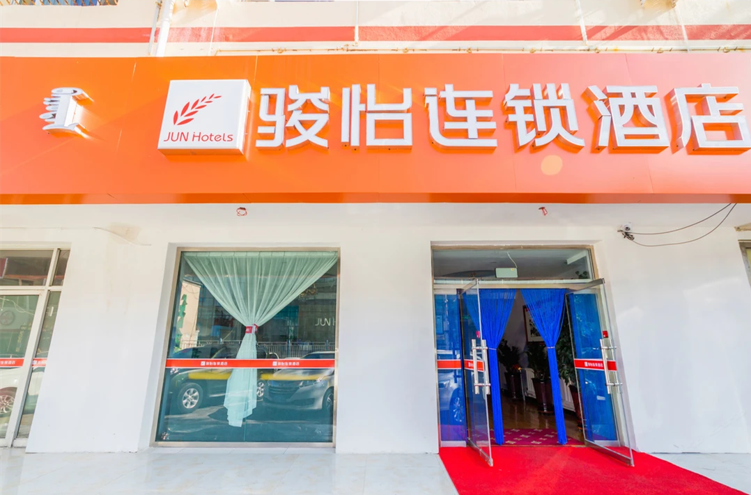 骏怡连锁酒店(呼和浩特万达店)