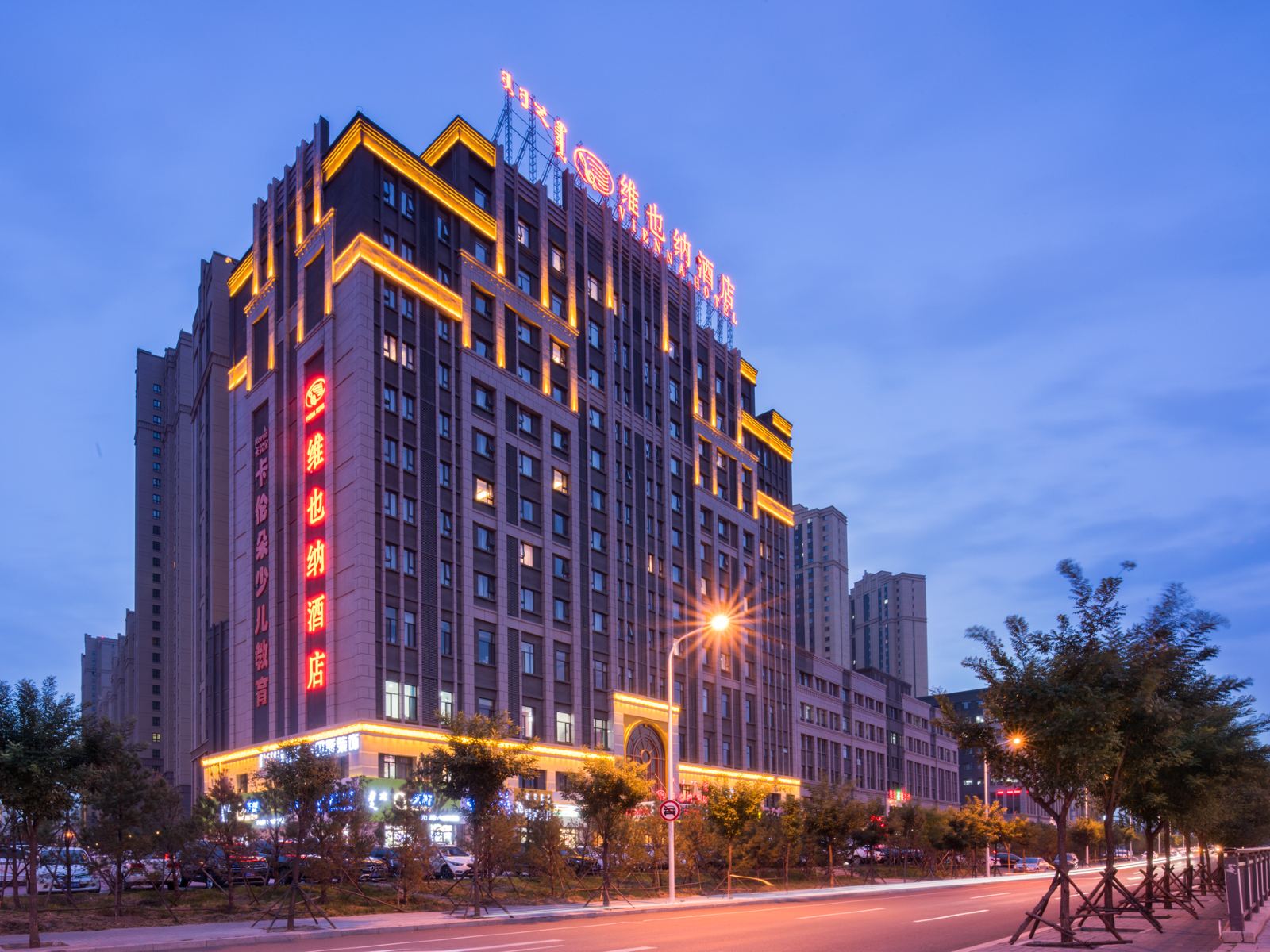 维也纳酒店(呼和浩特中海财富广场店)