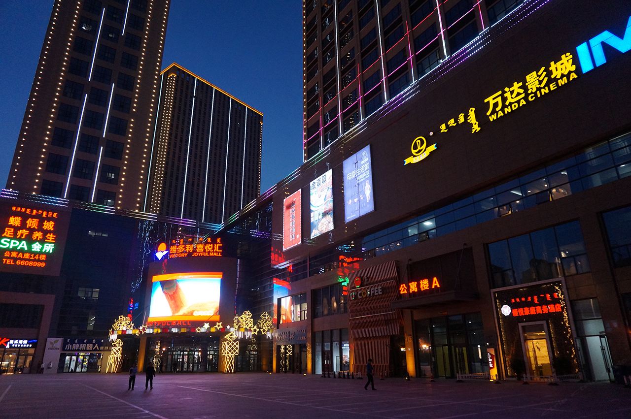 呼和浩特倾悦豪庭商务酒店