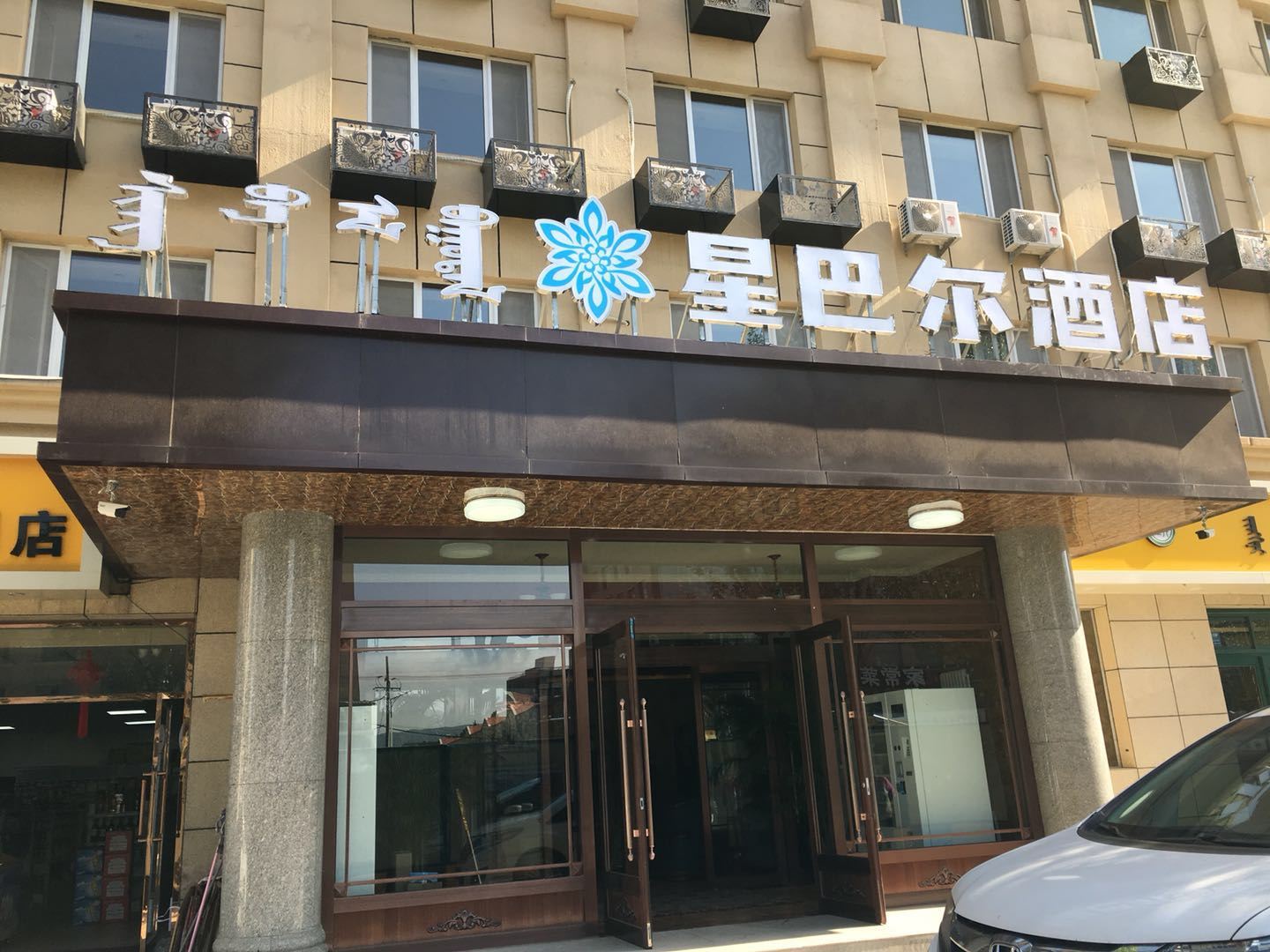 外观