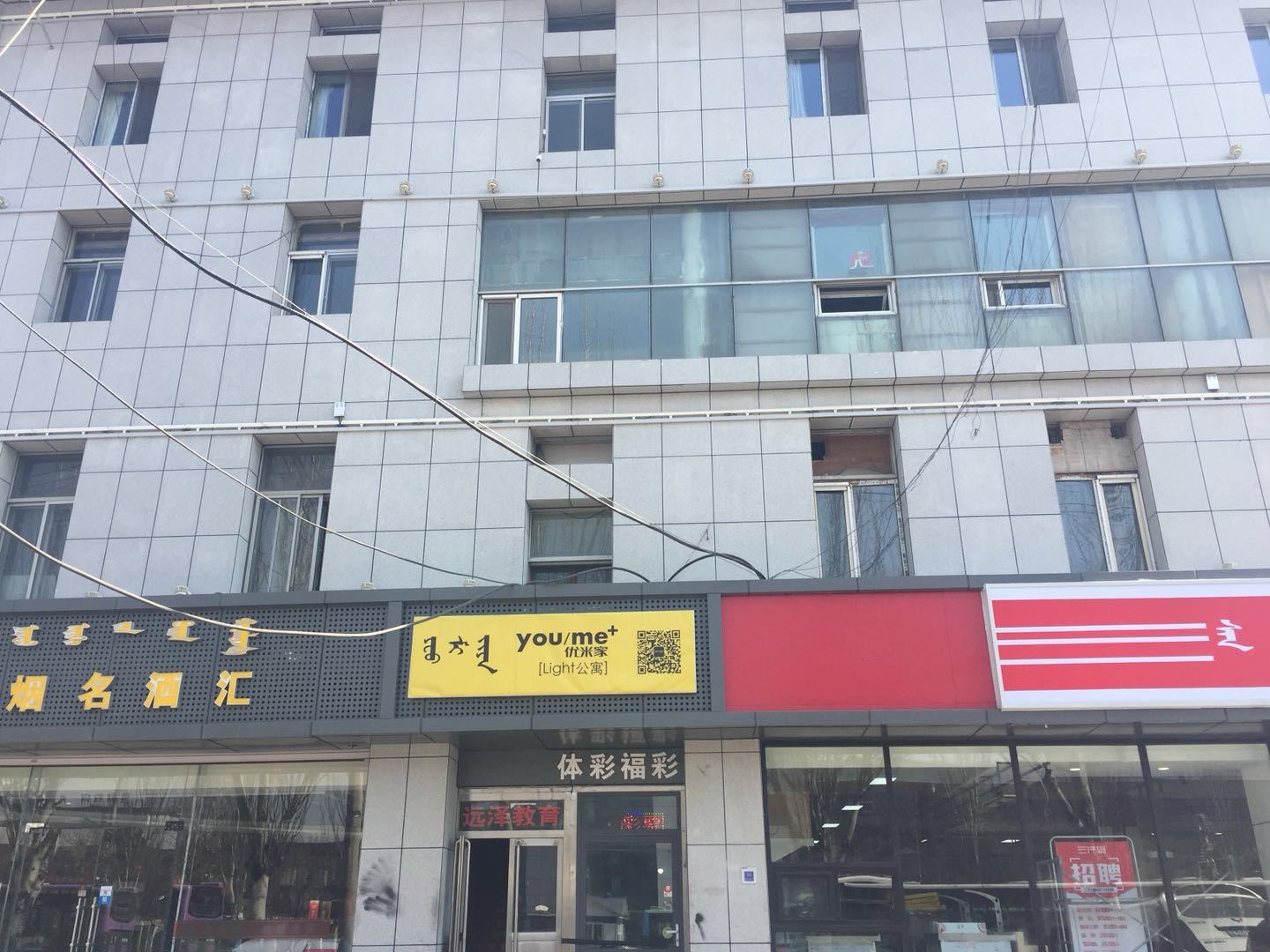 优米家Light公寓(呼和浩特军区招待所店)
