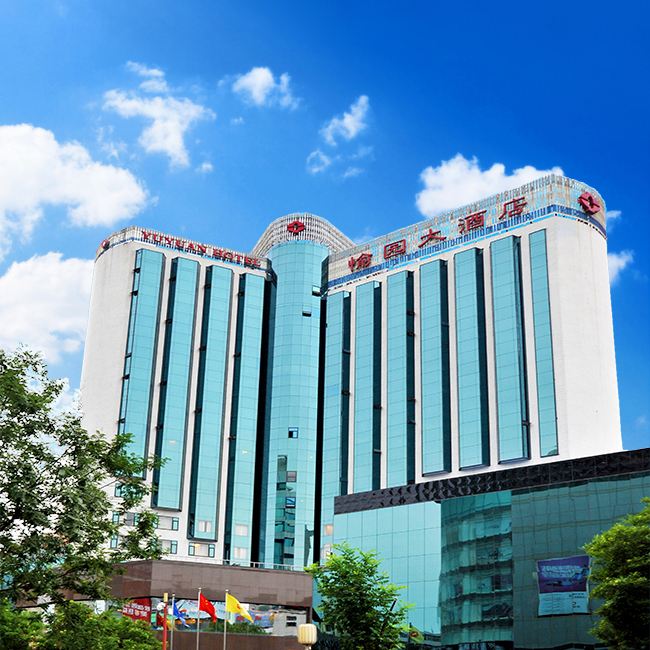 山西愉园大酒店