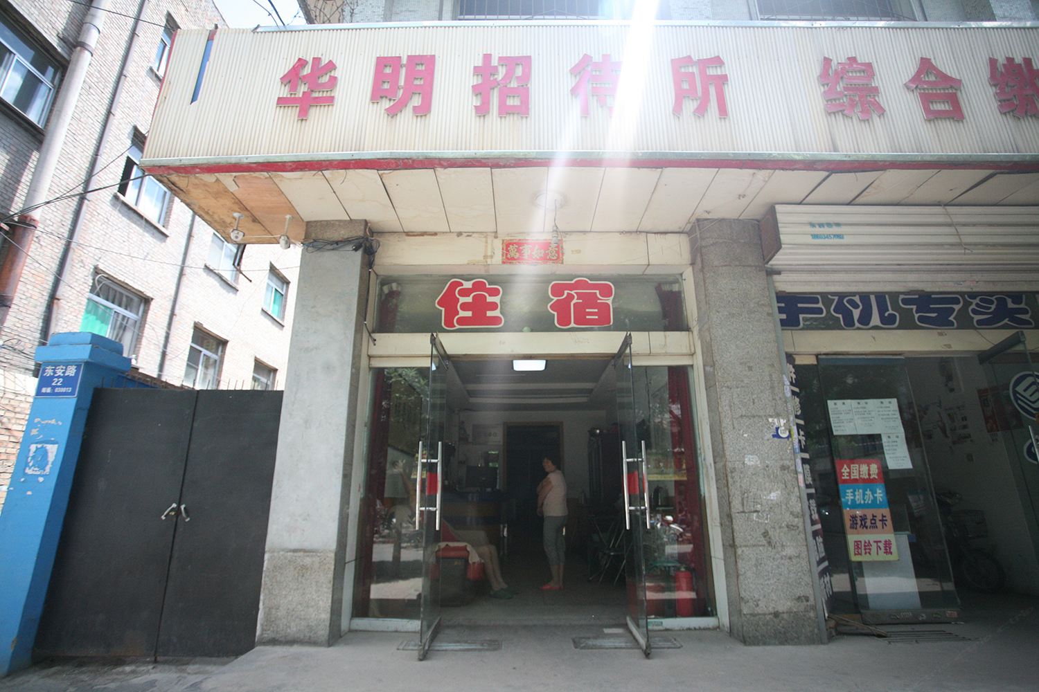 外观